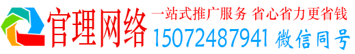 新建官理信息流代运营